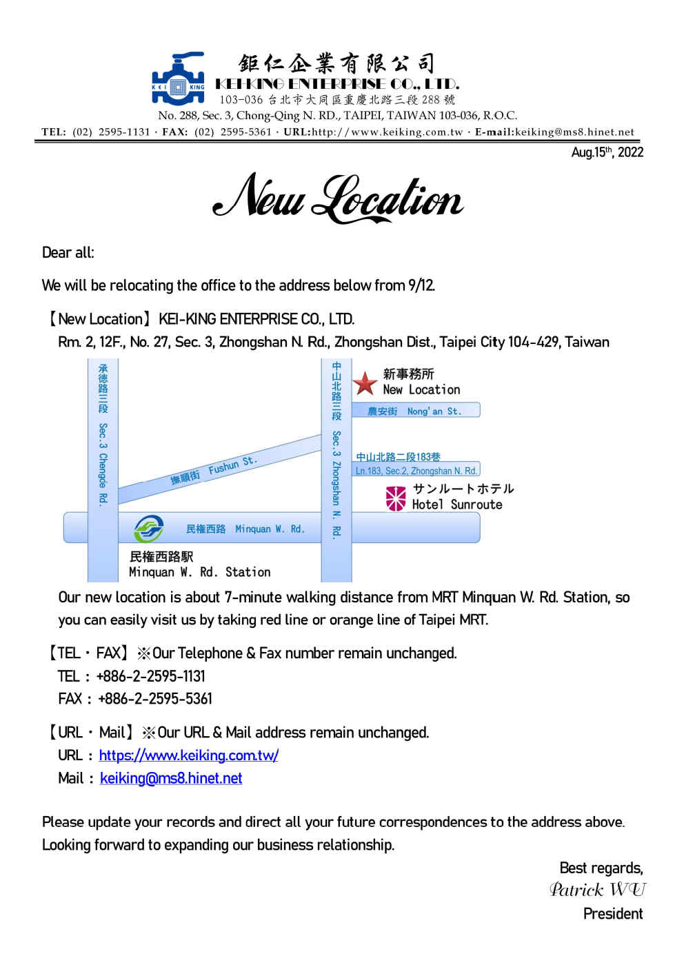 2022-08-29 公司遷移啟事_EN
